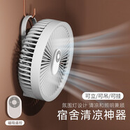 仰科（YANGKE）小風(fēng)扇宿舍床上吊扇usb充電風(fēng)扇免打孔可掛式壁扇戶外露營(yíng)帳篷風(fēng)扇帶夜燈 白色遙控款