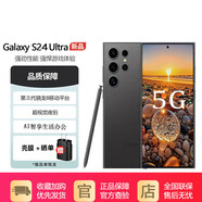 三星（SAMSUNG） Galaxy S24 Ultra 智享生活辦公 三星s24ultra Al旗艦智能手機(jī) 鈦黑 12GB+256GB 港版聯(lián)保