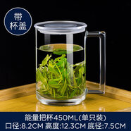 樂(lè )美雅鋼化玻璃杯把手家用帶蓋帶手柄耐熱玻璃杯透明泡茶杯大容量 【帶蓋】鋼化把杯450ml
