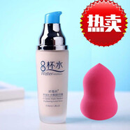 歐緹尚八杯水隔離bb霜遮瑕白24小時(shí)不脫妝補水保濕粉底液多規格 明亮色(適合偏白 膚色)+禮品 1片