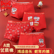 貓人兒童紅色內(nèi)褲男童本命年A類棉抑菌男孩大童學(xué)生蛇年寶寶短褲衩子 蛇運亨通【A類棉抑菌】 4條 130【建議115-125cm 33-40斤】