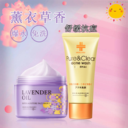 花印薰衣草面膜精油水布丁女補(bǔ)水保濕修護(hù)涂抹睡眠安心面膜爆水免洗 花印薰衣草面膜220g+花印抗痘洗面奶