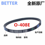 以琛適配海爾洗衣機皮帶O-513E/408E/500E/525E/A-742E原裝O型三角帶 O-408E