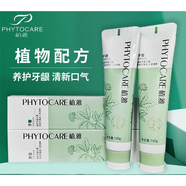 植雅（PHYTOCARE）無限極牙膏無極限級牙膏潔牙清新口氣口腔無限極牙膏一對 植雅兩對(140g*4支)