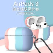 宋兵甲（ZOBIG） Air pods1\/2保護套硅膠 蘋(píng)果3無(wú)線(xiàn)藍牙耳機Pro保護套防滑 Air Pods3【2021款】