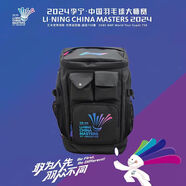 李寧LINING羽毛球包專業(yè)拍包獨(dú)立鞋倉雙肩背包訓(xùn)練休閑男女大師賽限量 ABSV139-1 大師賽  限量雙肩背包