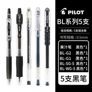 日本百樂(PILOT)黑色中性筆大集合P500/V5/G1/juice up學(xué)生刷題考試辦公用黑筆 【推薦BL系列】5支