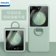 三星（SAMSUNG）【原裝品質(zhì)】飛利浦適用三星zflip6手機(jī)殼Galaxy Z Flip5折疊zfli 【淺綠色】指環(huán)膚感殼 三星Galaxy Z Flip6