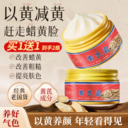 KOOGIS黃芪霜老牌子國貨經(jīng)典護膚品美提亮改善黃暗沉膚色白去擦臉油面霜