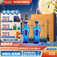洋河海之藍(lán)42度375mL 2瓶裝 綿柔濃香白酒 酒廠旗艦【中秋禮品】 42度 375mL 2盒 雙瓶裝