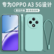 京焰 oppoA3手機(jī)殼OPPO A3 5G版新款PKA110液態(tài)硅膠鏡頭全包圍軟殼超薄防摔簡(jiǎn)約男女保護(hù)套 OPPO A3 5G版【淡青色】單殼+掛繩+鋼化膜 .