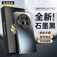 HotFire【AG磨砂】適用華為mate70pro手機(jī)殼 華為Mate70Pro保護(hù)套 磨砂全包防摔抗指紋簡約-石墨黑