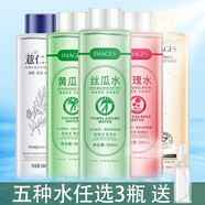 形象美爽膚水絲瓜水保濕補(bǔ)水噴霧舒緩修護(hù)清爽控油化妝水乳套裝濕敷原液 【3瓶裝】隨機(jī)發(fā)貨可備注+噴霧瓶