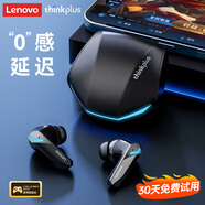 聯(lián)想【超低延遲】藍(lán)牙耳機(jī)真無線藍(lán)牙5.4入耳式游戲電競低延遲智能ENC通話降噪音樂HiFi高音質(zhì)運(yùn)動耳機(jī) GM2PRO黑色【藍(lán)牙5.4+游戲模式】