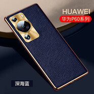 圣曼帝 華為p60手機殼p60pro保護套真皮高檔全包防摔限量版外殼 華為p60/pro通用【寶石藍】真牛皮｜配屏幕膜