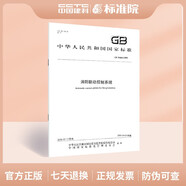 GB16806-2006消防聯(lián)動(dòng)控制系統 消防規范