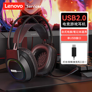 聯(lián)想（Lenovo) E03電腦游戲耳機頭戴式耳麥 筆記本臺式電腦網(wǎng)課學(xué)習(xí)話務(wù)電競游戲耳機耳麥聽聲辯位 USB接口-臺式筆記本電腦通用