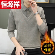 恒源祥（HYX）秋冬新款男士假兩件針織衫中老年爸爸秋裝襯衫領(lǐng)加絨加厚毛衣男裝 高檔品牌特價斷碼襯衫領(lǐng)【加 絨加 厚】-卡其 高檔品牌特價斷碼L 建議100-110斤