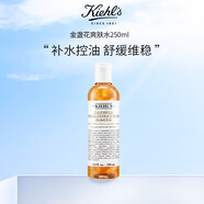 科顏氏（Kiehl's）正品全新第三代高保濕面霜保濕乳液護膚盒生日禮物送女友 科顏氏金盞花爽膚水250ml