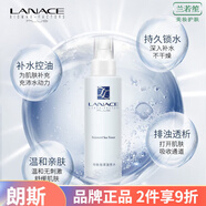 朗斯【官方】朗斯Lanace 補水保濕修護面部護膚刮碼發(fā)貨 朗斯 均衡海洋活性水240ml
