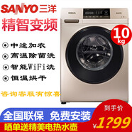 三洋（SANYO）帝度悅凈DG-F100570BHI全自動(dòng)變頻滾筒洗衣機烘干WIFI 10公斤烘干DG-F100570BHI wifi