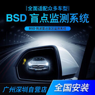 長臂猿（CHAIN PEAK） BSD汽車盲區(qū)監(jiān)測 并線輔助系統(tǒng)變道轉向后視鏡盲區(qū)駕駛輔助系統(tǒng) 本田杰德奧德賽艾力紳CRV 基礎版BSD盲點監(jiān)測