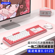 阿斯盾鍵盤(pán)機械鍵鼠套裝 全尺寸游戲辦公 多鍵無(wú)沖機械鍵盤(pán) 2.4G無(wú)線(xiàn)連接 免充電HOLA111白桃烏龍套裝