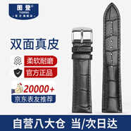 圖登表帶真皮男女針扣蝴蝶扣款適用卡西歐天梭浪琴歐米茄羅西尼dw精工西鐵城天王阿瑪尼小米華為手表帶 黑色-銀色針扣 22mm