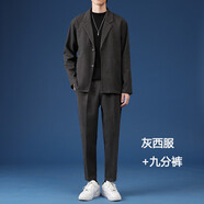 GIOIO新款秋冬季休閑毛呢西服男韓版小西裝男士呢子休閑西裝男外套男裝 灰西服+九分褲(請備注身高體重) L（適合115-130斤）