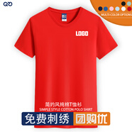 紀(jì)凱帝t恤定制工作服廣告文化衫工衣訂制同學(xué)聚會(huì)服衣服diy短袖印字LOGO 紅色 M