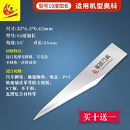 山頭林村奧科鎢鋼震動(dòng)刀刀片割樣振動(dòng)分條切割螺旋刀頭 奧科39度買十送一 奧科16度加長(zhǎng)買十送一32*6.3*0