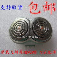 原裝飛利浦剃須刀HQ9刀頭HQ9070HQ9080HQ9090刮胡刀網(wǎng)2刀頭卡門(mén) 銀色 9090