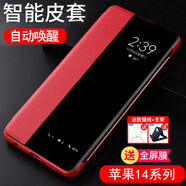 索艾格 蘋(píng)果14ProMax手機殼翻蓋式iPhone14全包5G男女新款鏡面皮套防摔保護套視窗 玫瑰紅-蘋(píng)果14 ProMax-翻蓋視窗皮套休眠