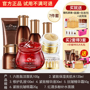 梵西（FONCE）六勝肽抗皺緊致抗老護(hù)膚品套裝保濕化妝品水乳 5件套+黃金眼霜+紅酒面膜