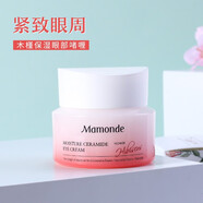 夢妝水乳套裝 木槿水源護膚品滋潤保濕補水細膩禮物送老婆媽媽 眼霜20ml