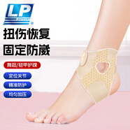 LP超薄運動(dòng)腳踝護具護踝防崴腳腳腕扭傷恢復兒童舞蹈成人護腳踝綁帶