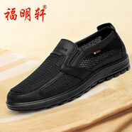 福明軒老北京布鞋男網(wǎng)鞋夏季透氣網(wǎng)面中老年爸爸鞋休閑軟底老人防滑大碼 黑色68163 40