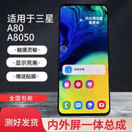三星適用于三星A80 A8050屏幕總成顯示器內外屏一體觸摸屏液晶屏 A8050屏幕總成支持指紋OLED