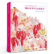 一年級張祖慶百班千人寒假全套6冊 神奇糖果店+寶兒+和林良爺爺散步去+田鼠阿佛+七只鼴鼠包餃子+鋪到世界盡頭的裙子正版包郵 小學生1年級課外閱讀書籍繪本兒童故事書kq40 鋪到世界盡頭的裙子