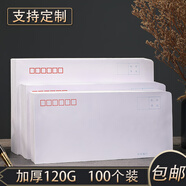 明顏【可定制】100個(gè)加厚120g標準牛皮紙\/白色信封郵局信封黃色信工資袋票據袋增值稅發(fā)票專(zhuān)用信封 白色6號230*120mm(100個(gè)）