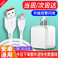 馳界適用VIVO充電器 22.5W安卓type-c快充頭MicroUSB數(shù)據(jù)線閃充套裝通用 X20X21X23X27X9z5手機(jī) 【雙擎快充套裝】18W充電頭+1米閃充線