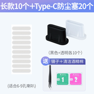 cance1手機喇叭孔防塵網(wǎng)貼揚聲器防塵塞聽(tīng)筒防塵塞充電口堵頭聽(tīng)筒網(wǎng)榮耀50/60vivoppo小米 長(cháng)款10條裝+TypeC充電口防塵塞黑+透各10個(gè) OPPO K9/FindX3/FindN