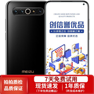 魅族17/17 Pro 十七PRO 驍龍865 旗艦5G游戲手機(jī) 安卓二手機(jī) 【魅族17 Pro】烏黑 12G+256G（17 Pro） 95新