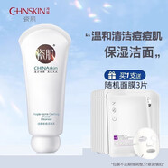 瓷肌洗面奶  瓷肌清顏洗面奶學生保濕深層清潔改善毛孔潔面乳 洗面奶100g*2支