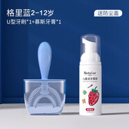 COOKSS兒童牙刷U型手動硅膠軟毛2-6-12歲寶寶牙膏嬰兒硅膠軟毛乳牙刷 藍色U型牙刷 【2-12歲刷頭+防塵盒+慕斯牙膏】