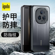 igofo【京直發(fā)】適用于榮耀magic5pro手機殼magic5至臻版保護套透明磨砂防摔硅膠殼 黑邊【magic5pro或magic5至臻版】