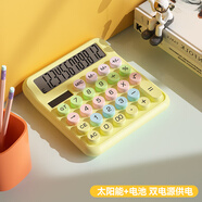 B.O.W航世 太陽(yáng)能計算器高顏值辦公用財務(wù)會(huì )計計算機器可愛(ài)多巴胺大學(xué)生用大號鍵盤(pán)按鍵計算器商用便攜 檸檬黃丨雙電源計算器 丨太陽(yáng)能+電池