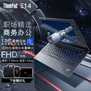 ThinkPad E14 商務(wù)辦公學(xué)生網(wǎng)課娛樂(lè )聯(lián)想筆記本電腦 I5-13500H 16G 512G銳炬 BRCD 官方標配：雷電四 A面金屬