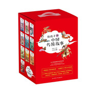 給孩子講中國傳統(tǒng)故事（盒裝全10冊(cè)）兒童文學(xué)名家管家琪全新力作，涵蓋古典詩詞、成語故事、民間傳說、戲曲知識(shí)