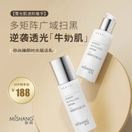 彌尚臻顏時(shí)光系列水乳霜原生液賦活乳時(shí)光肌活霜抗皺透亮淡紋護膚套裝 臻顏時(shí)光賦活乳